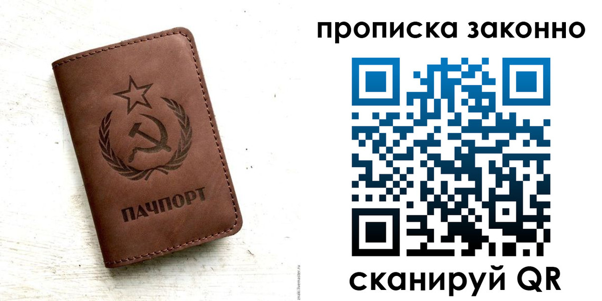 прописка от собственника в Кулебаки