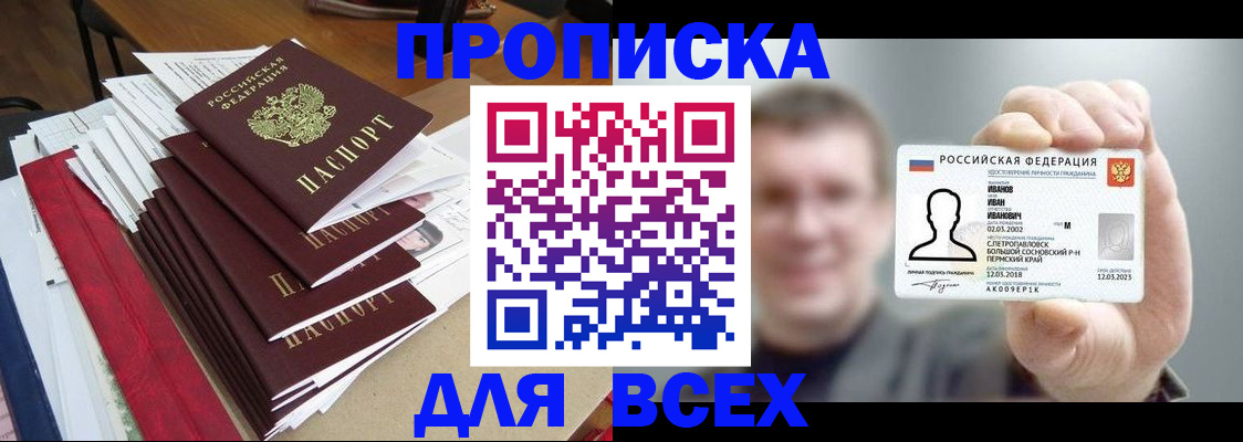 временная регистрация гарантия в Кулебаки
