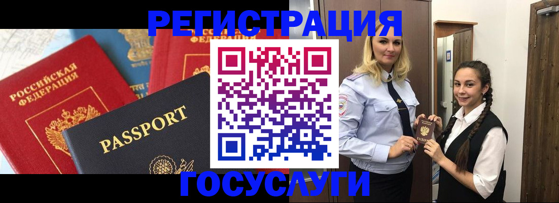 прописка иностранных граждан в Кулебаки