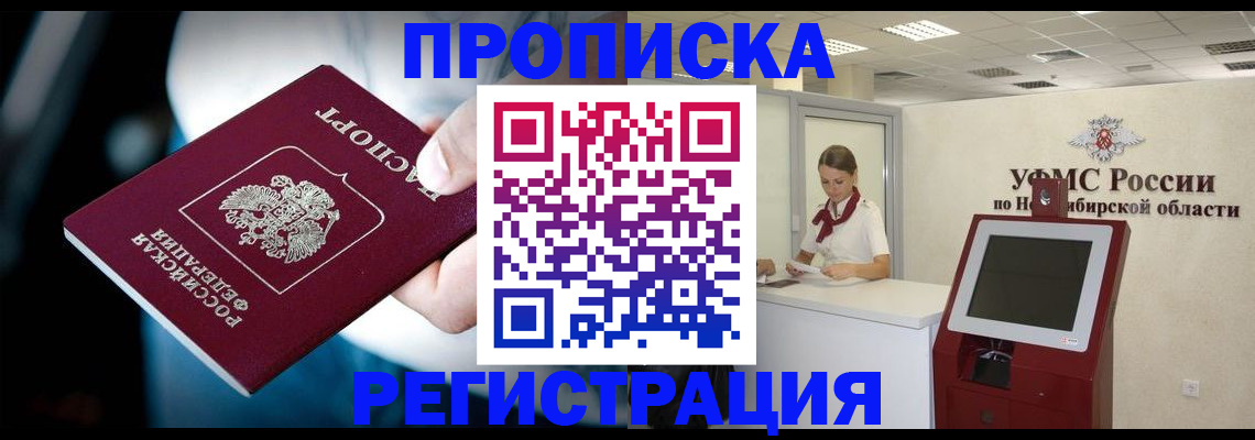 прописка паспорт в Кулебаки