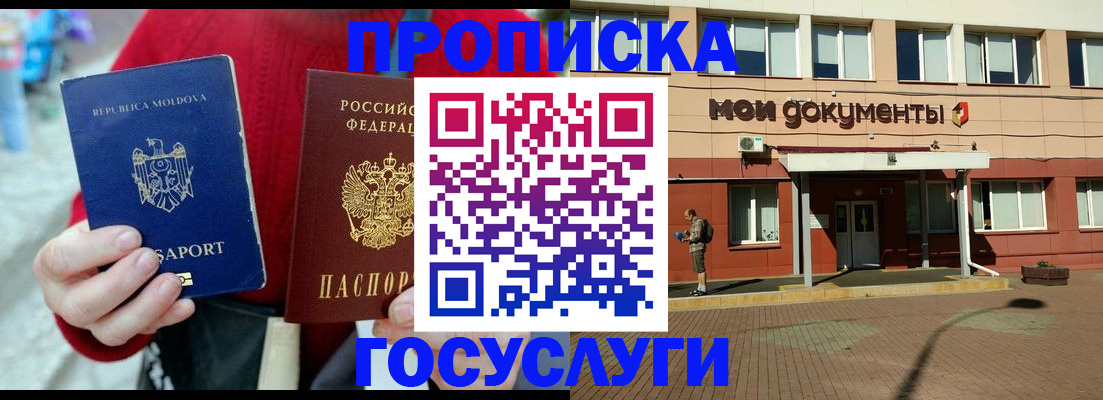 прописка в Кулебаки