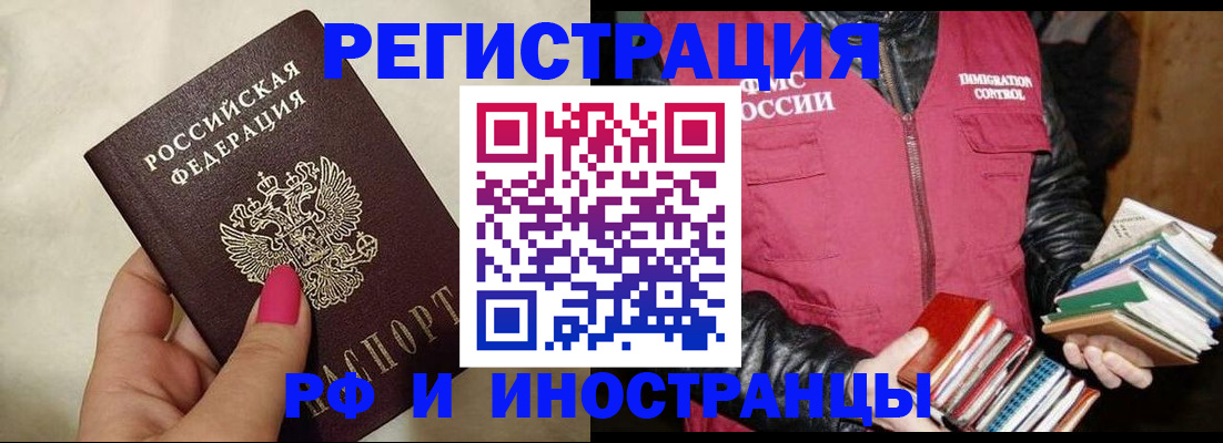 временная регистрация 2025 в Кулебаки