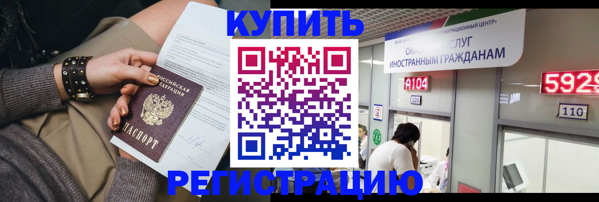прописка для военкомата в Кулебаки